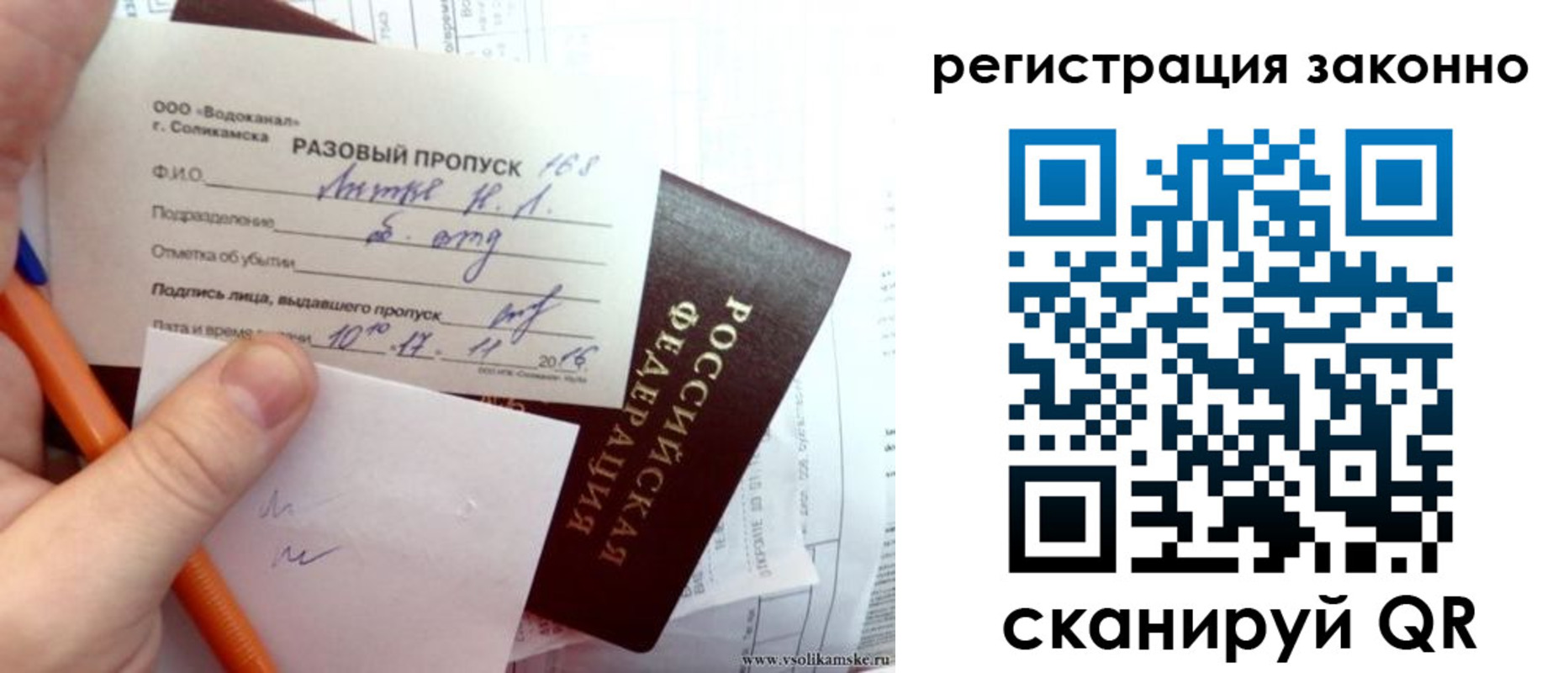 прописка иностранных граждан в Печоре