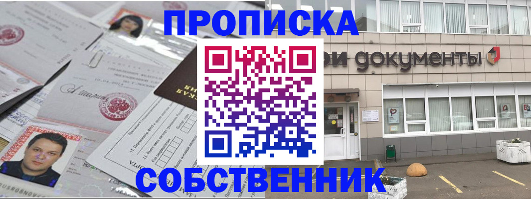 где прописаться в Печоре