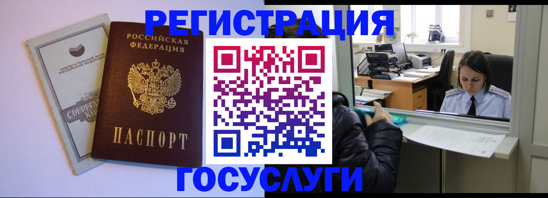 временная регистрация для всех в Печоре