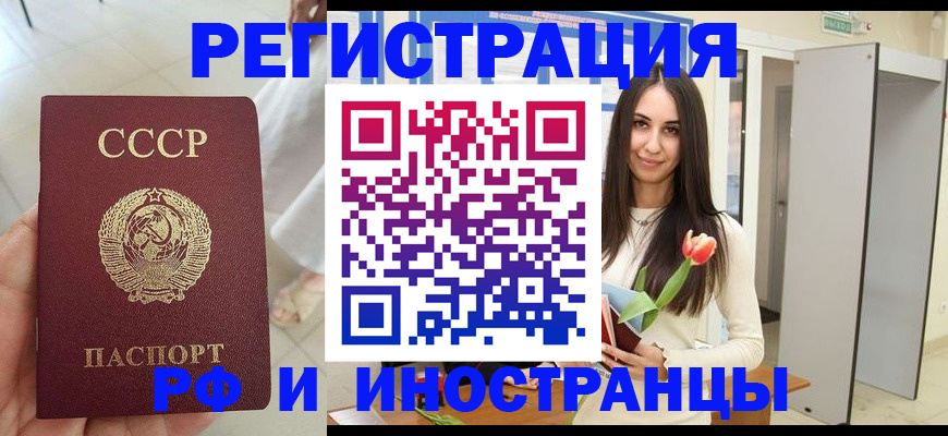 временная регистрация для школы в Печоре