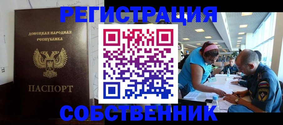 прописка для кредита в Печоре