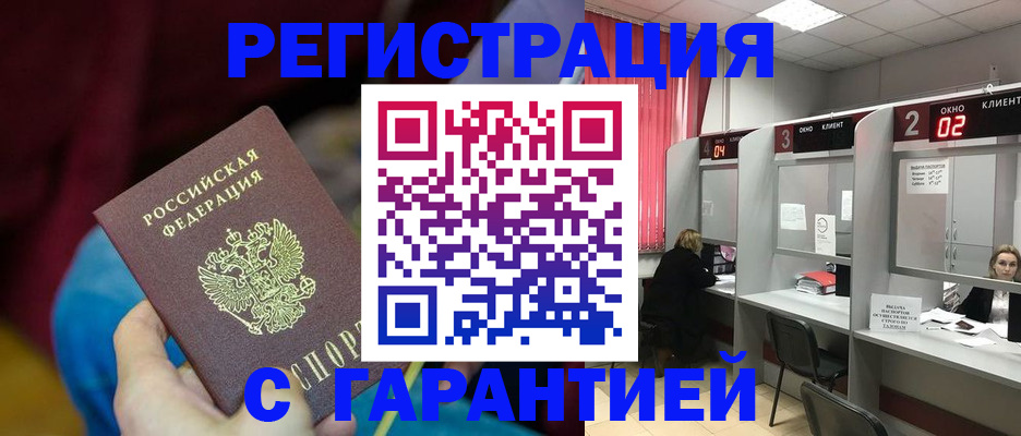 прописка для кредита в Печоре