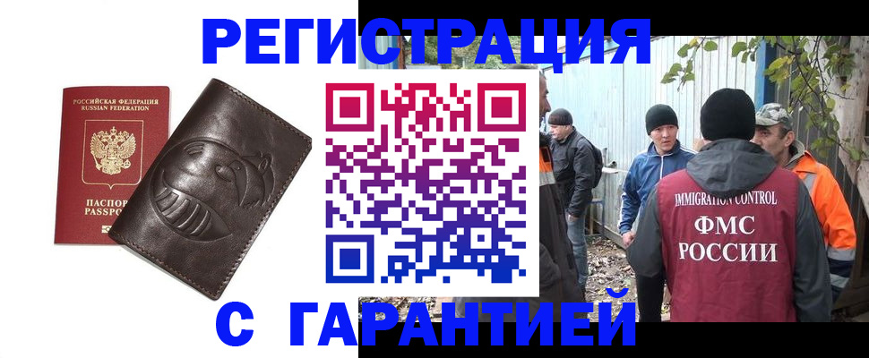 прописка законно в Печоре