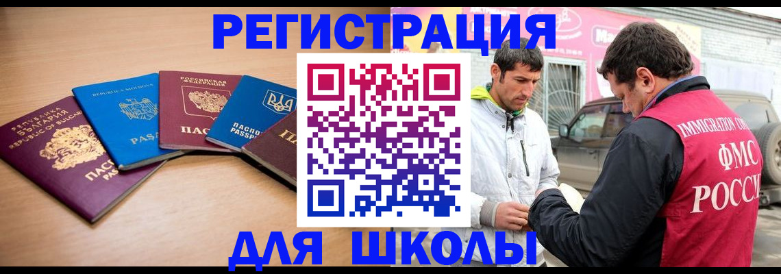 прописка в Печоре