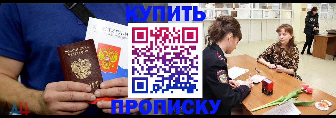 прописка регистрация в Печоре